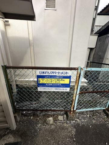 パープルマンションのその他共用部分