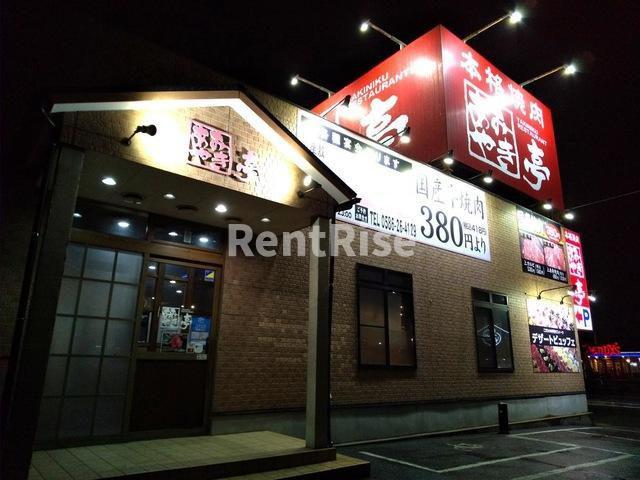 ベルクレスト|あみやき亭 一宮朝日店 0.4km