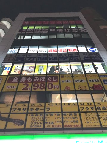 要町KTビル