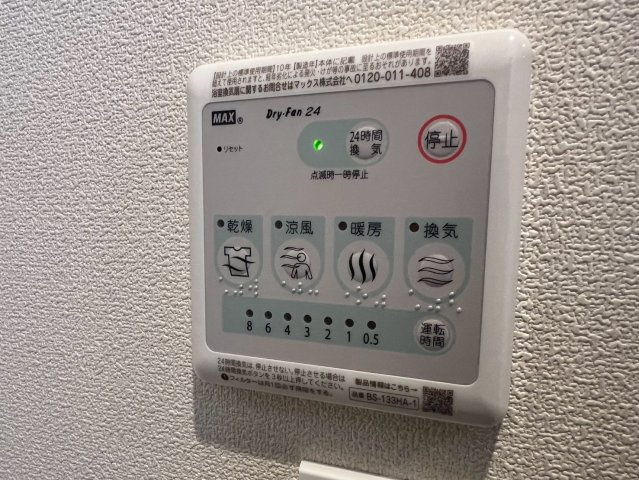 安泰ビルの設備