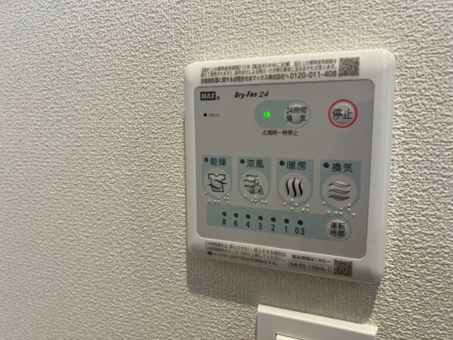 安泰ビルの設備