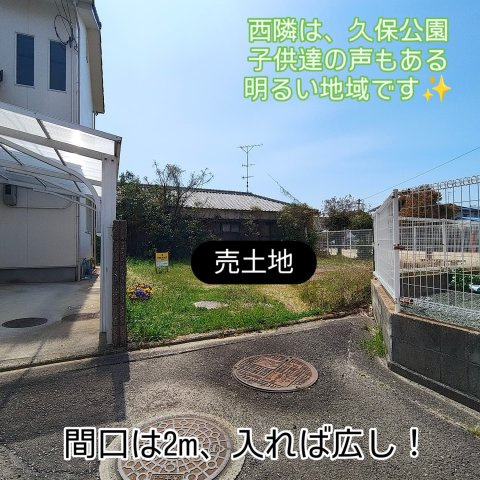 松山市久保　約４９坪の外観