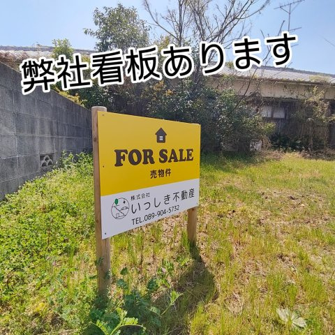 松山市久保　約４９坪の周辺