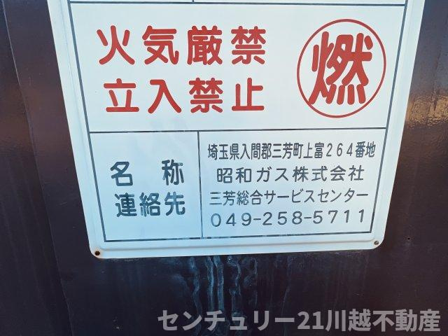 グロリアスマンションミフジ壱号館213オーナーチェンジのその他