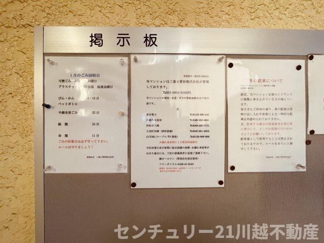 グロリアスマンションミフジ壱号館213オーナーチェンジの防犯設備