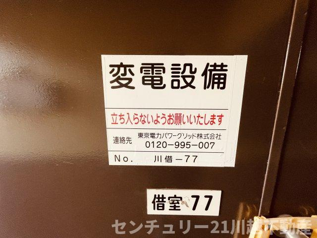 グロリアスマンションミフジ壱号館213オーナーチェンジのその他