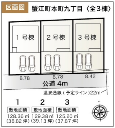 リーブルガーデン蟹江町本町九丁目　全3棟　新築住宅の区画図