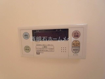 【設備】 | パインプロス | 追焚き機能