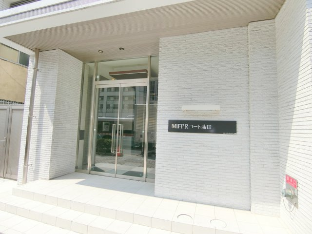 MFPRコート蒲田の外観