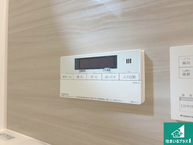 西宮市生瀬高台　未入居の発電・温水設備|給湯器リモコン（浴室側）省エネタイプの給湯器でお湯はり・追い炊き自由自在！お子様から高齢者の方まで、みんなが操作しやすいボタン配置です。