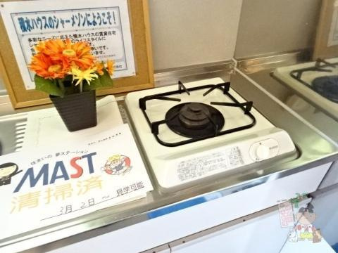 シャーメゾン奥村の設備|ガスコンロ