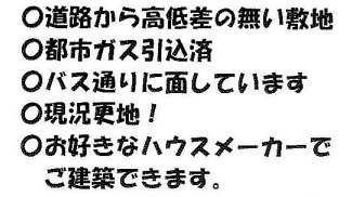 【その他】 | 座間市立野台３丁目　売地　全３区画 | 宅地建物取引士による不動産のご説明・現地のご案内、住宅金融普及協会住宅ローンアドバイザーが住宅ローンのアドバイスから融資実行までのお手伝いをしっかりサポートします♪