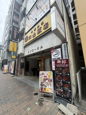 【外観】 | 永晃ビル