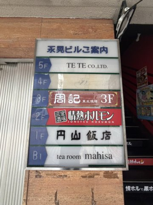 【その他】 | 永晃ビル