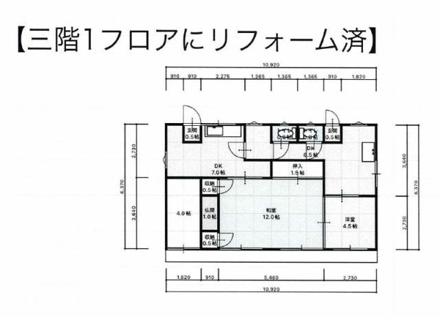 【間取り】 | 高知市愛宕山南町