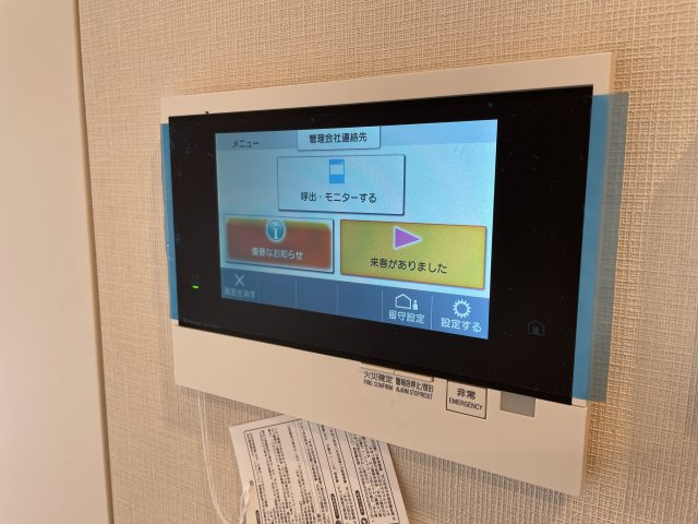 パークホームズ柏あけぼの二丁目 のセキュリティ