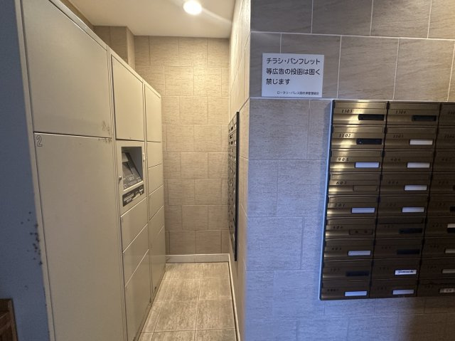 ロータリーパレス国府津のその他共用部分