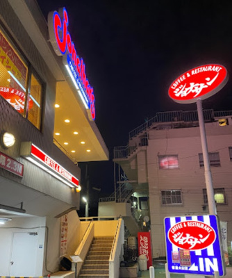 【周辺】 | ベルフォーレ　※2/23内見開始 | ジョナサン 板橋大山店まで516ｍ