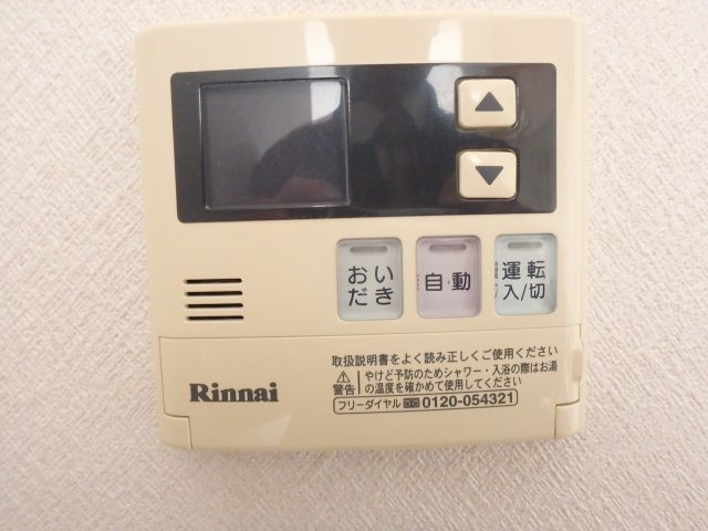 ライオンズマンション北鈴蘭台の発電・温水設備|給湯リモコン操作パネル