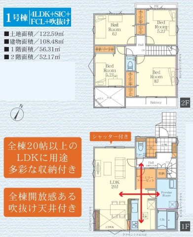 【その他】 | 伊勢原市八幡台　全３棟　新築戸建