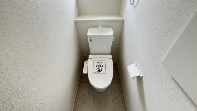 【トイレ】 | 伊勢原市八幡台　全３棟　新築戸建