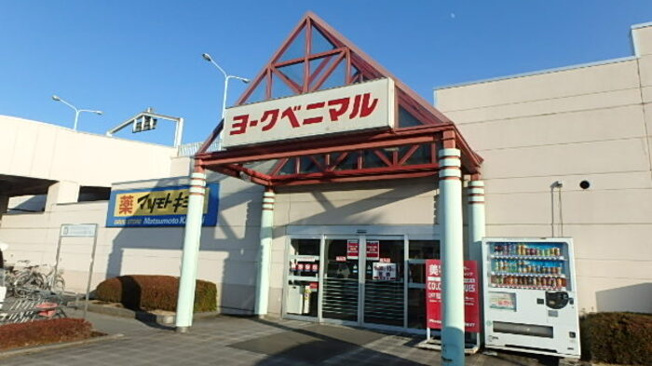  | グランベルコート | ヨークベニマル御幸ヶ原店（2387ｍ）