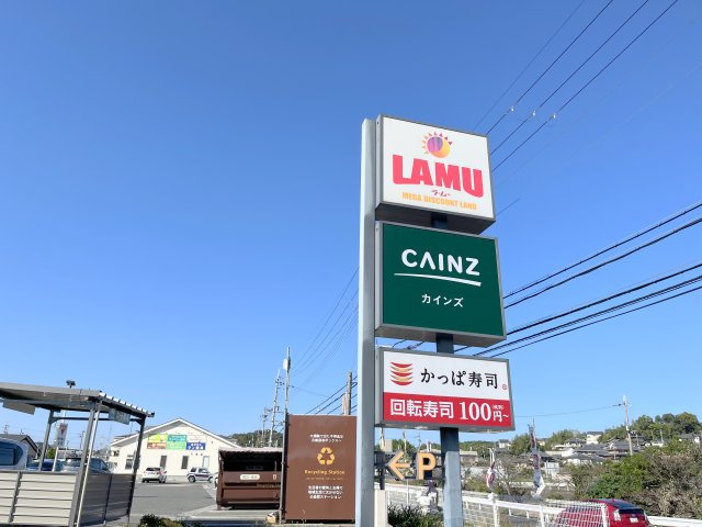 SKYマンションの周辺