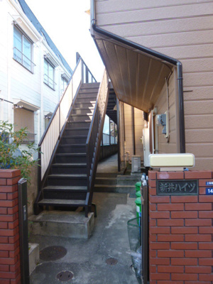 【その他共用部分】 | 新井ハイツ