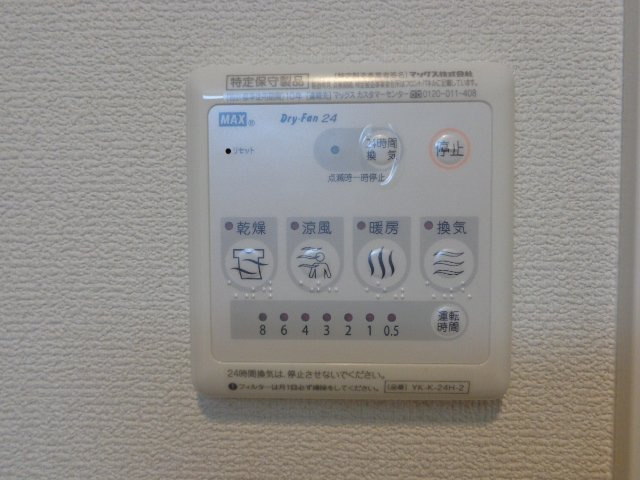 モンテ　リゾーネのその他|浴室乾燥機