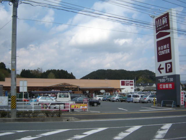 モンテ　リゾーネの周辺|ジョイフル山新まで1,000ｍ
