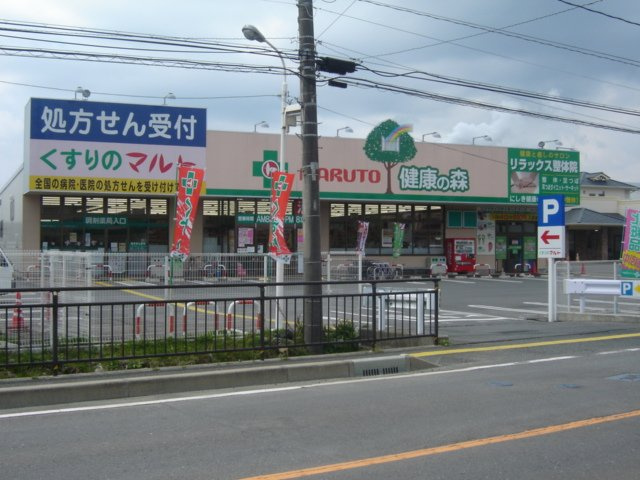 モンテ　リゾーネの周辺|くすりのマルトまで350ｍ