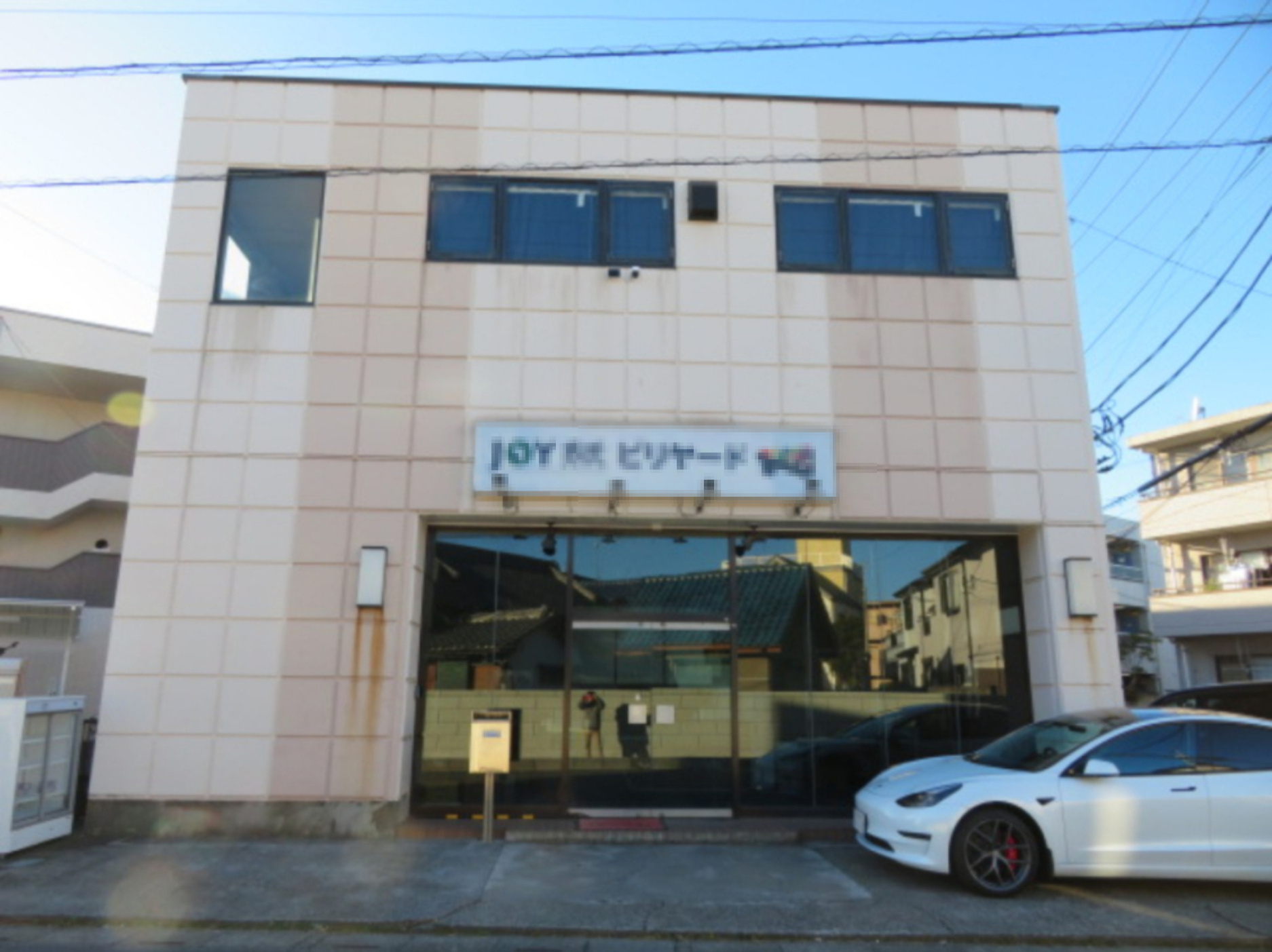 草加市弁天２丁目のビル