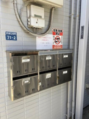 【その他共用部分】 | シェモア大谷口 | 共用部にメールボックスがあります