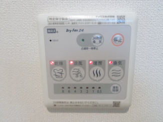 【設備】 | スターライズ | 浴室乾燥機