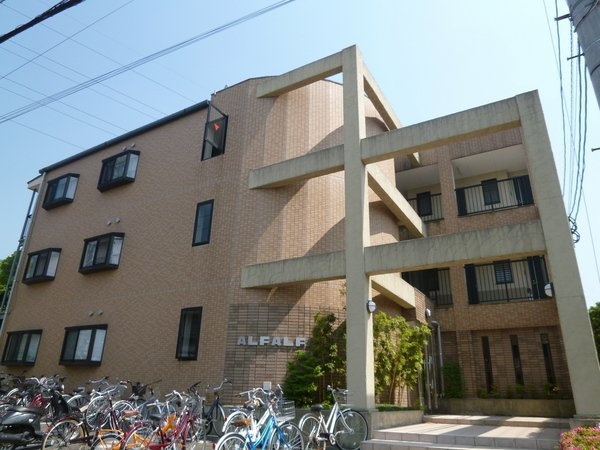 アルファルファ＋A棟
