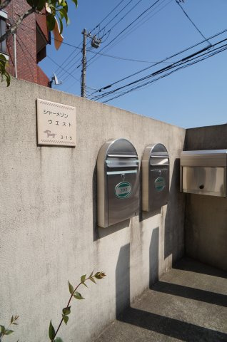 シャーメゾンウエストのその他共用部分