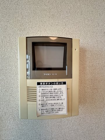 シャーメゾンウエストのセキュリティ|モニター付きインターホン♪