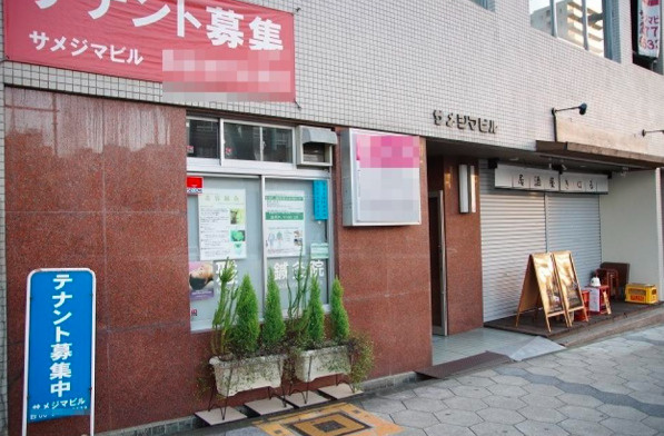 サメジマビルの外観|外観もきれいです