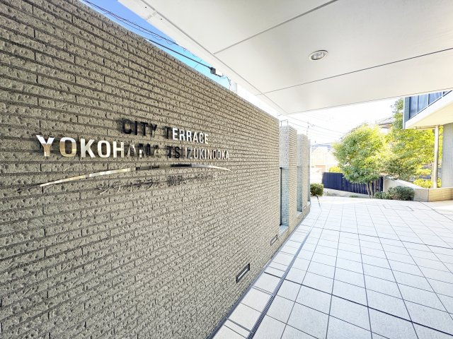 JR横浜線「鴨居」シティテラス横浜つづきの丘D棟の画像