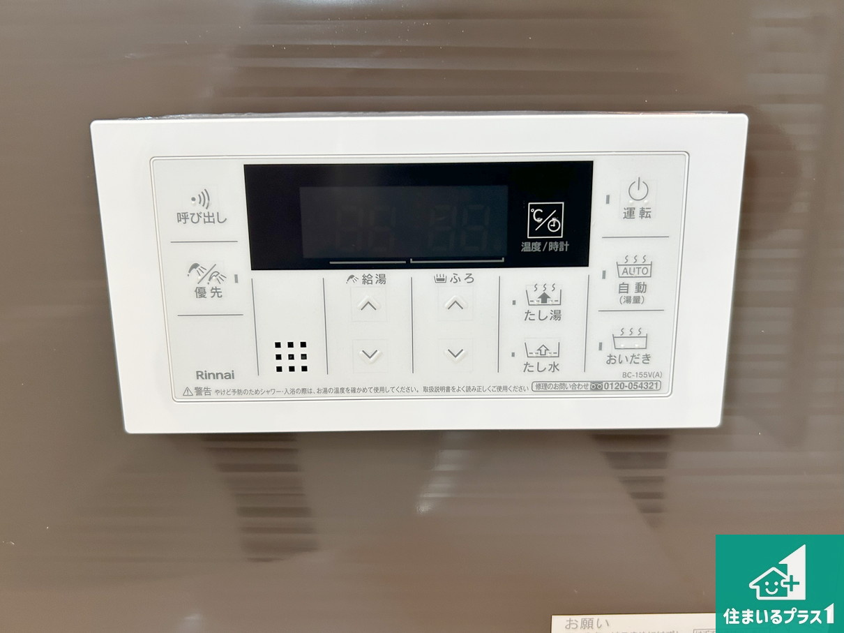 堺市南区槇塚台　新築一戸建ての発電・温水設備|給湯器リモコン（浴室側）省エネタイプの給湯器でお湯はり・追い炊き自由自在！お子様から高齢者の方まで、みんなが操作しやすいボタン配置です。