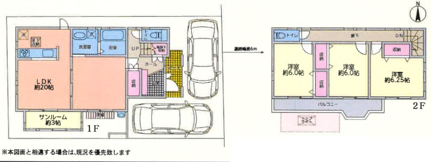円行1丁目中古戸建の画像