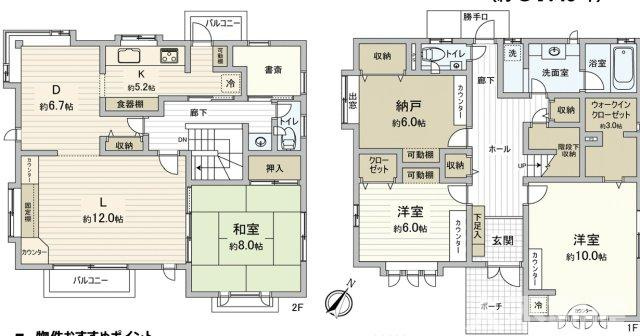 鎌倉市腰越４丁目新築戸建の間取り