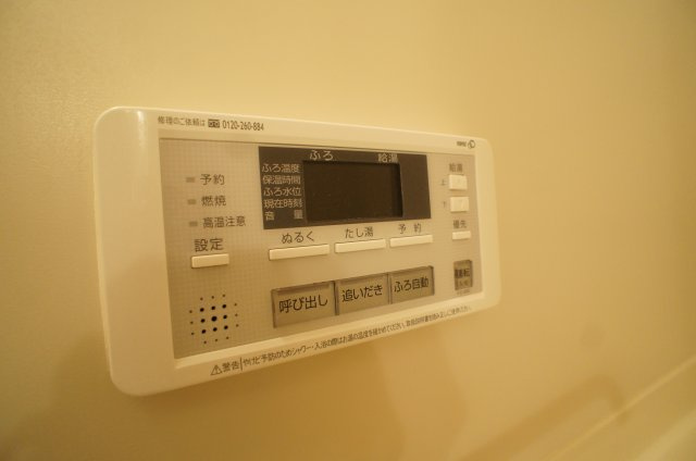 【設備】 | ビューテラスダイキ | 追い焚きも可能です