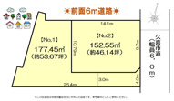 久喜市栗原 全2区画 NO,2 売地の画像