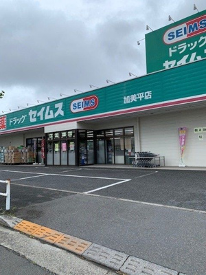 【周辺】 | パークサイドヴィラージュ