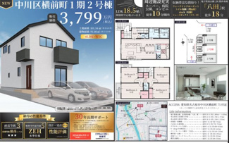 【その他】 | 【名古屋市中川区横前町74新築戸建2号棟】✨️仲介手数料無料✨️長須賀小学校・助光中学校