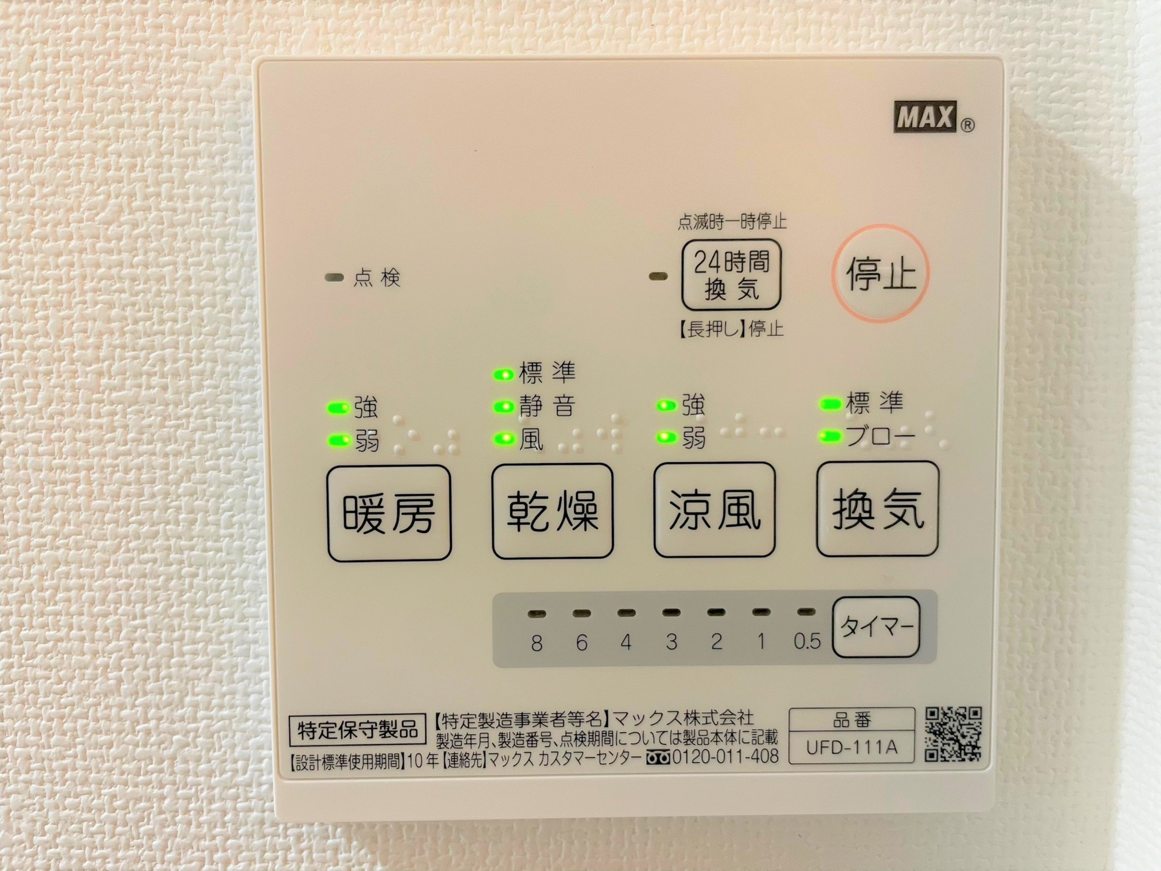 プレジールの設備