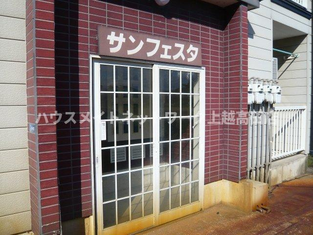 サンフェスタのエントランス|エントランス