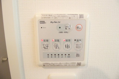 【設備】 | クローバー・グランデ昭和町 | 浴室乾燥機