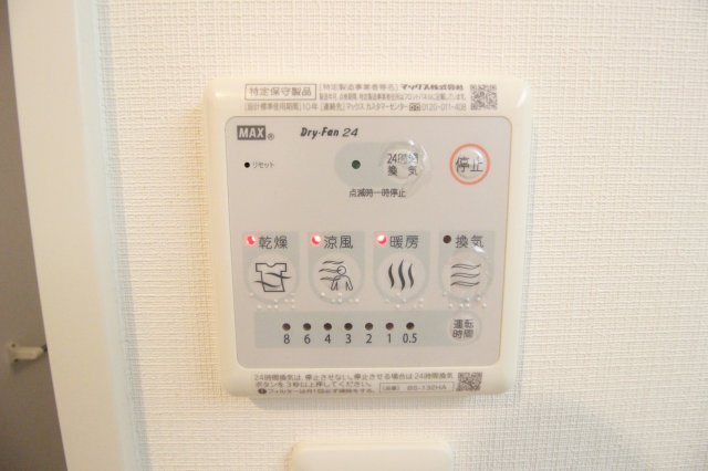 【設備】 | クローバー・グランデ昭和町 | 浴室乾燥機